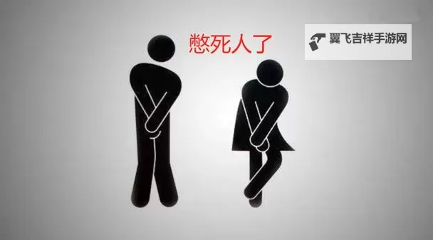 自罚表憋尿男：忍耐极限的另类考验图1