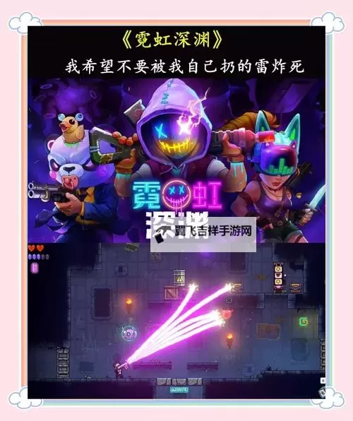赛博朋克rogue游戏合集 有哪些好玩的肉鸽游戏图1