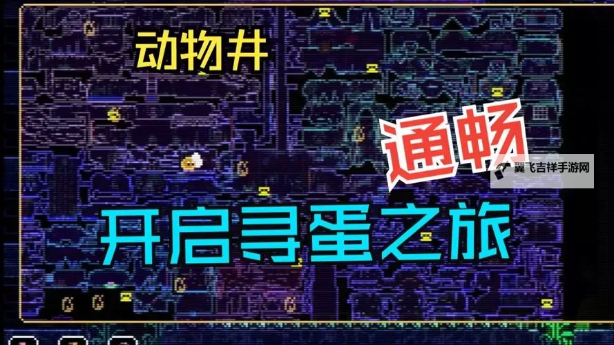 《动物井》全火柴收集攻略图1