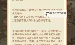 凤凰心计电脑版下载 最全凤凰心计电脑版攻略