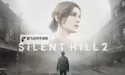 《寂静岭2重制版》什么时候发售 寂静岭2重制版发售日期说明