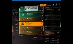 《全境封锁》开拓过量甲及减CD甲实用性对比