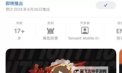 《地下城与勇士手游（DNF手游）》6月20日停服维护公告