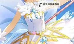 《魔卡少女樱回忆钥匙》资源获取方法汇总 《魔卡少女樱回忆钥匙》友枝币、蓝币怎么获取？