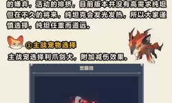 《出发吧麦芬》剑士坦克向养成攻略