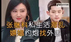 张继科与景甜携手精彩亮相视频，圈粉无数