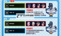 《崩坏星穹铁道》战意狂潮Day5溢伤串流攻略