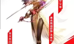 《永劫无间手游》S1通行证皮肤奖励预览 S1通行证有哪些皮肤