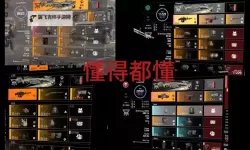《全境封锁2》3.0版本装备属性一览表 新版本装备属性