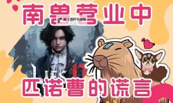 《匹诺曹的谎言》洗点方法教学 匹诺曹的谎言怎么洗点