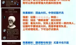 《文明6》腓尼基兵种及领袖能力介绍 腓尼基领袖有什么能力