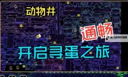 《动物井》全火柴收集攻略