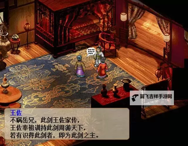 体验经典中华武将韵味——《岳飞传游戏》全新发布图1