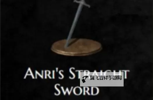 《黑暗之魂3》安里直剑加点与装备搭配打法攻略图2