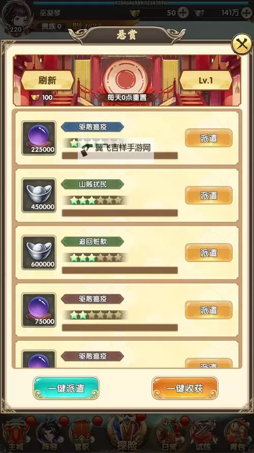 天天迷城电脑版下载 最全天天迷城电脑版攻略图1