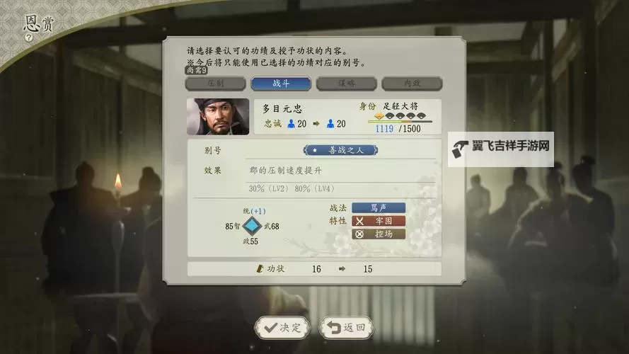 信长之野望14威力加强版 新势力人口数据一览图1