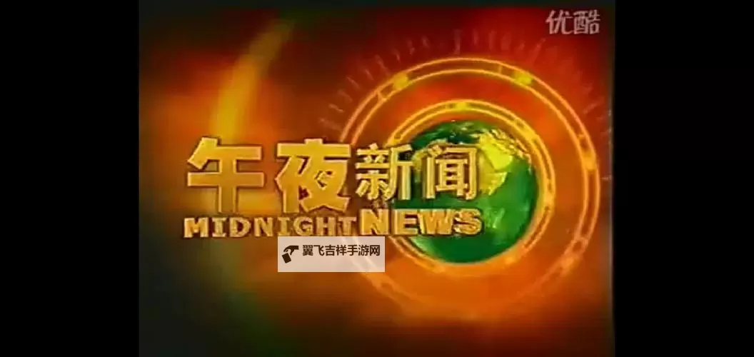 震撼揭秘：992午夜TV带你直击深夜秘密时刻图1