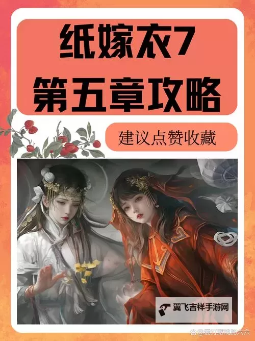 《纸嫁衣7》主题曲痴情客分享图1