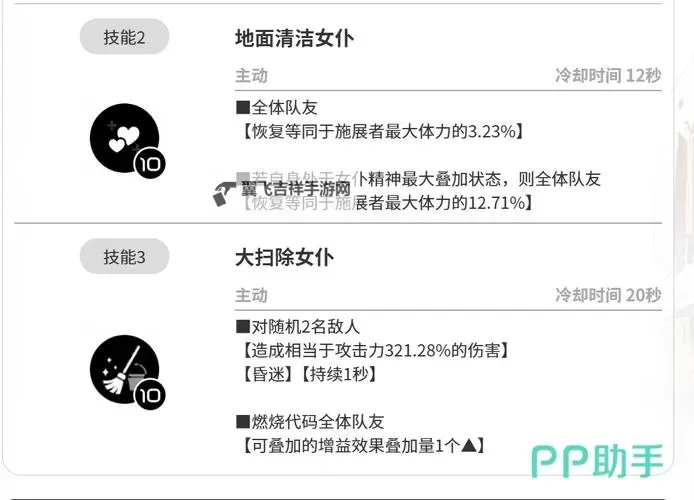 《胜利女神新的希望》充值返利规则说明图1
