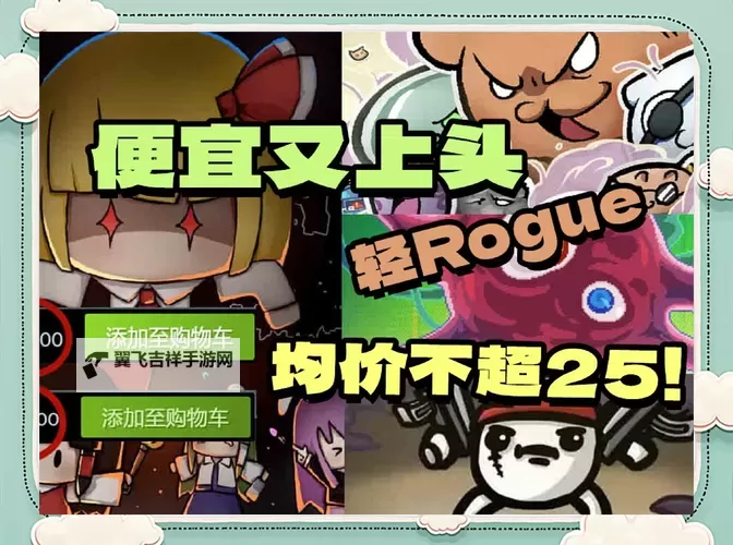 必玩肉鸽游戏合集 必玩肉鸽游戏盘点图1
