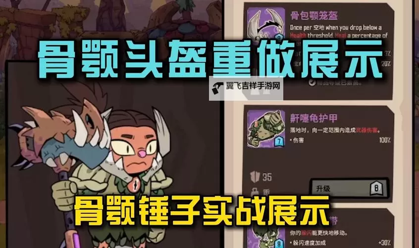 《熔炉密林》毕业装备推荐 熔炉密林哪个装备厉害图1