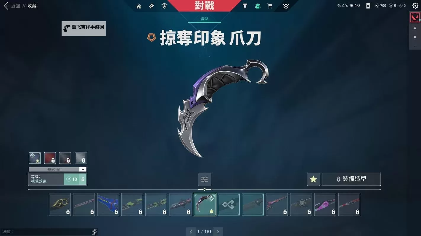《无畏契约》显卡爪刀评分 瓦罗兰特显卡爪刀怎么样图1