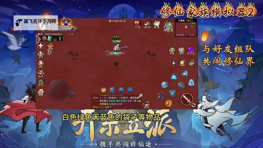 聚仙电脑版下载 电脑玩聚仙模拟器哪个好？图1