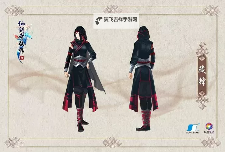 《仙剑奇侠传6》在哪买怎么安装 购买及安装详细说明图2