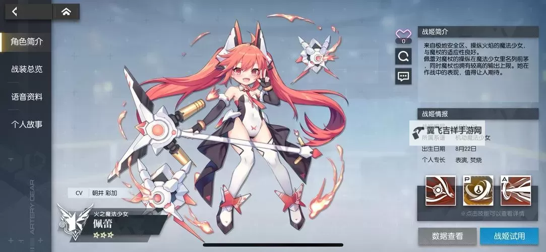 战姬少女挂机软件&双开软件推荐  轻松搞定战姬少女双开和挂机图2