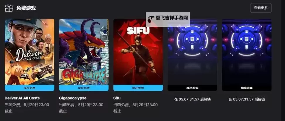 Epic12月28日免费游戏是什么 Epic12月28日送什么图1