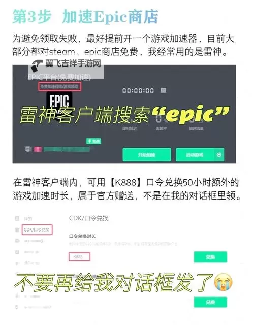 Steam喜加一游戏领取地址 Steam喜加一游戏在哪领取图2