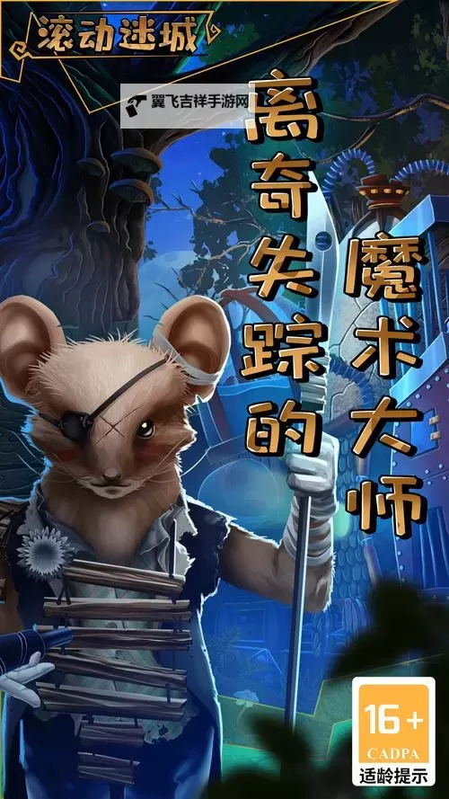 滚动迷城挂机软件&双开软件推荐 轻松搞定滚动迷城双开和挂机图2