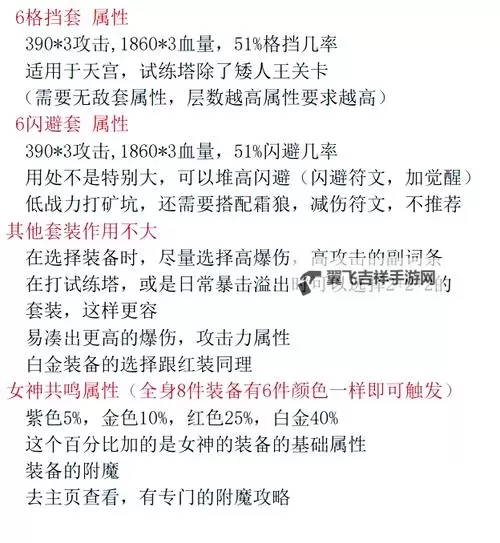 《百英雄传》速刷等级教学 角色等级怎么刷图2