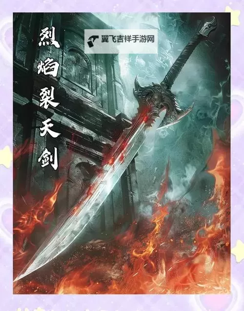 烈焰封天如何双开 2021最新双开神器来袭图1