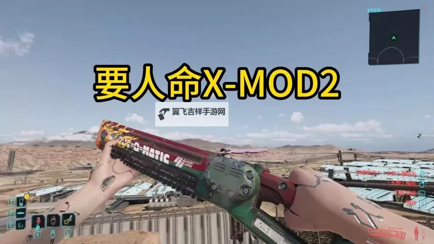 《赛博朋克2077》不朽武器补牢及涅槃获取方法图2