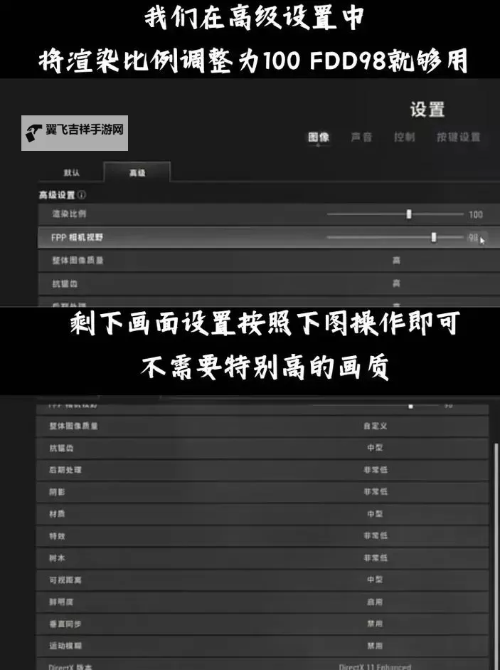 《绝地求生大逃杀》跳过开场动画设置方法 怎么跳过开场动画图1