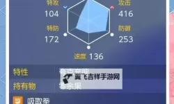 《宝可梦朱紫》玩法、对战系统介绍 太晶化团战介绍