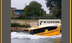在公交车上撞出了水：一次意外的温暖瞬间