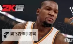 NBA2K15 线上Mypark模式图文介绍