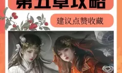 《纸嫁衣7》主题曲痴情客分享