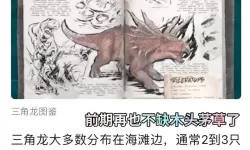 《方舟生存进化》驯服恐龙方法技巧 怎么驯服恐龙