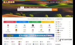 探索无限可能：全面解析最新成人导航频道指南