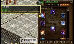 《王者征途》天生辅助圣体 天系仙术全面解读