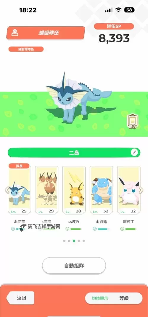 口袋妖怪逆袭电脑版下载 口袋妖怪逆袭电脑版的安装使用方法图1