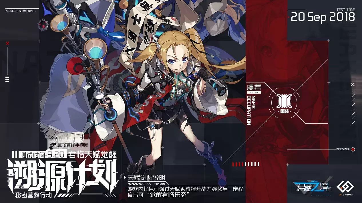 君临之境电脑版下载 怎么电脑玩君临之境？图1