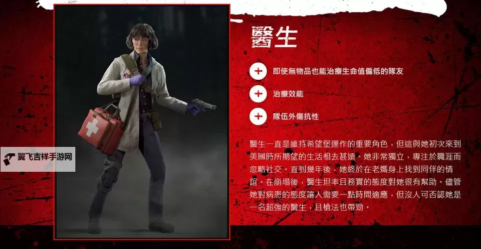 《喋血复仇》医生噩梦难度卡组及玩法讲解图1