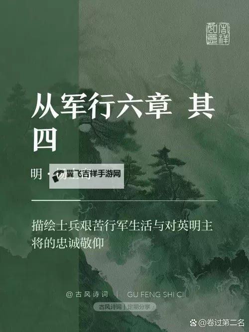 《从军》日系开线推荐 从军日系怎么开线图1