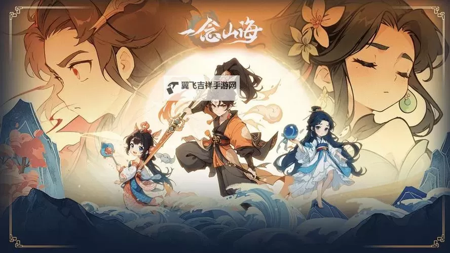 《一念山海》兑换码大全  最新可用《一念山海》礼包兑换码分享图2
