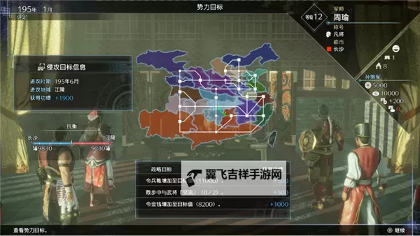 《真三国无双8》全地图要素探索图文心得图1