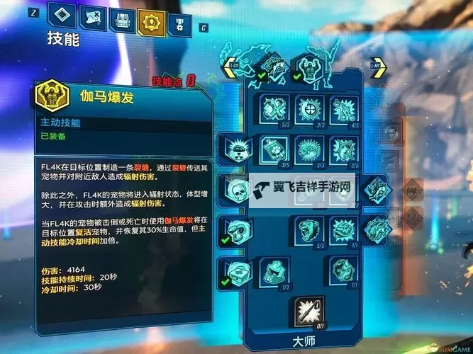 《无主之地3》兽王技能分析与常用装备搭配图1